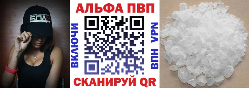 A PVP Соль  Купить где  Ахтубинск 
