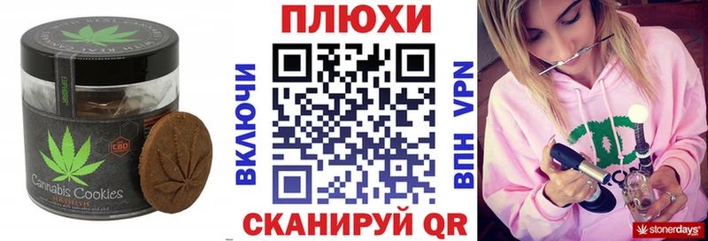 Canna-Cookies конопля  Купить  Ахтубинск 