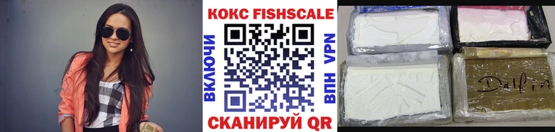 Кокаин VHQ  Купить где  Ахтубинск 