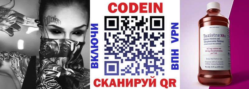 Купить закладки  Ахтубинск  Кодеин напиток Lean (лин) 