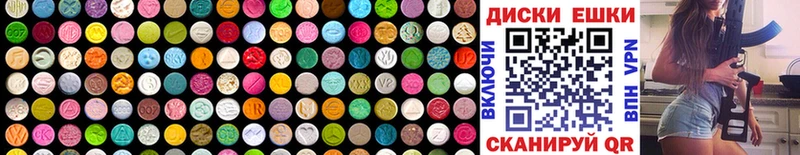 Ecstasy mix  Купить где  Ахтубинск 