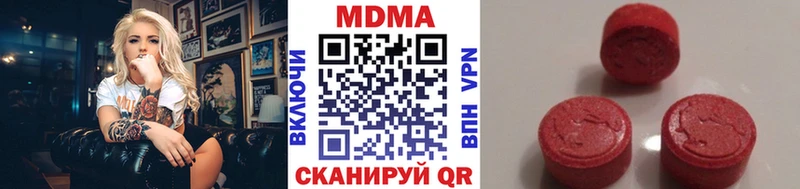 Купить  Ахтубинск  MDMA кристаллы 