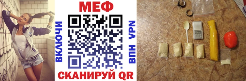 МЕФ mephedrone  Ахтубинск 