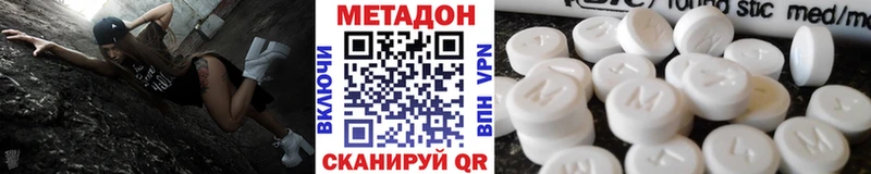 Купить закладки  Ахтубинск  Метадон белоснежный 